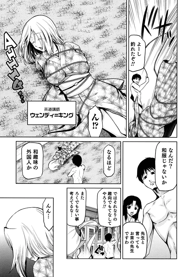 女神の催園 Page.76