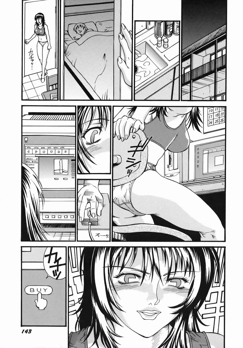 女熱 じょねつ/ Jyonetsu Page.144