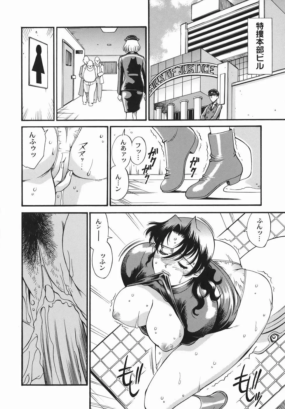 女熱 じょねつ/ Jyonetsu Page.91