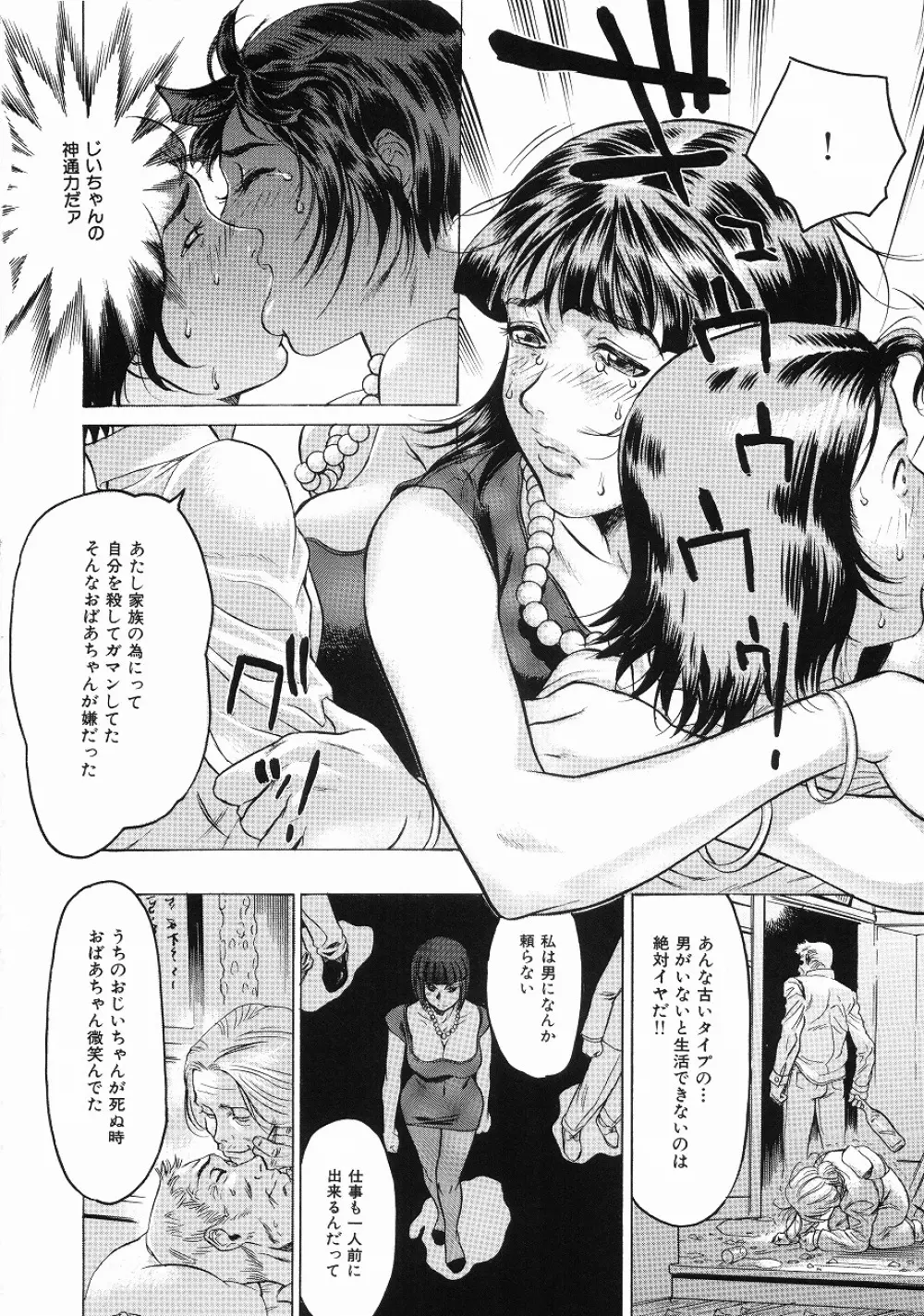 密やかな関係 Page.25