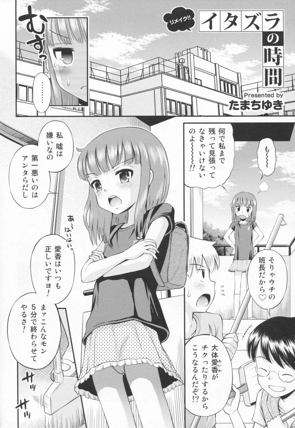 (C86) [えろり屋 (たまちゆき、ゆうろ)] えろり屋 11 - 2014-SUMMER Page.3