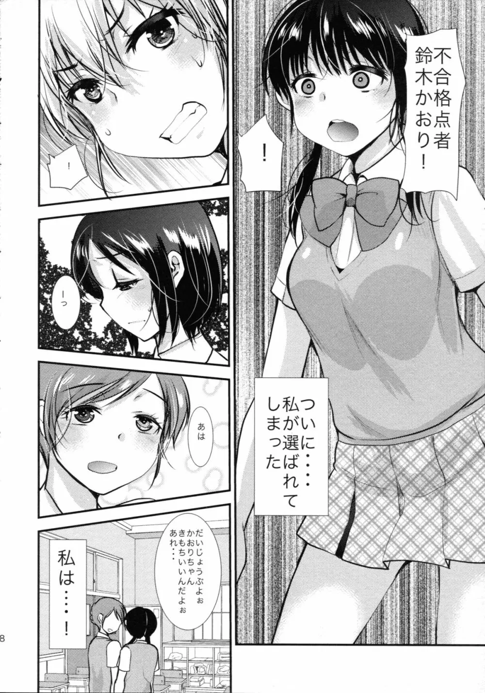 調教DAYS Page.49