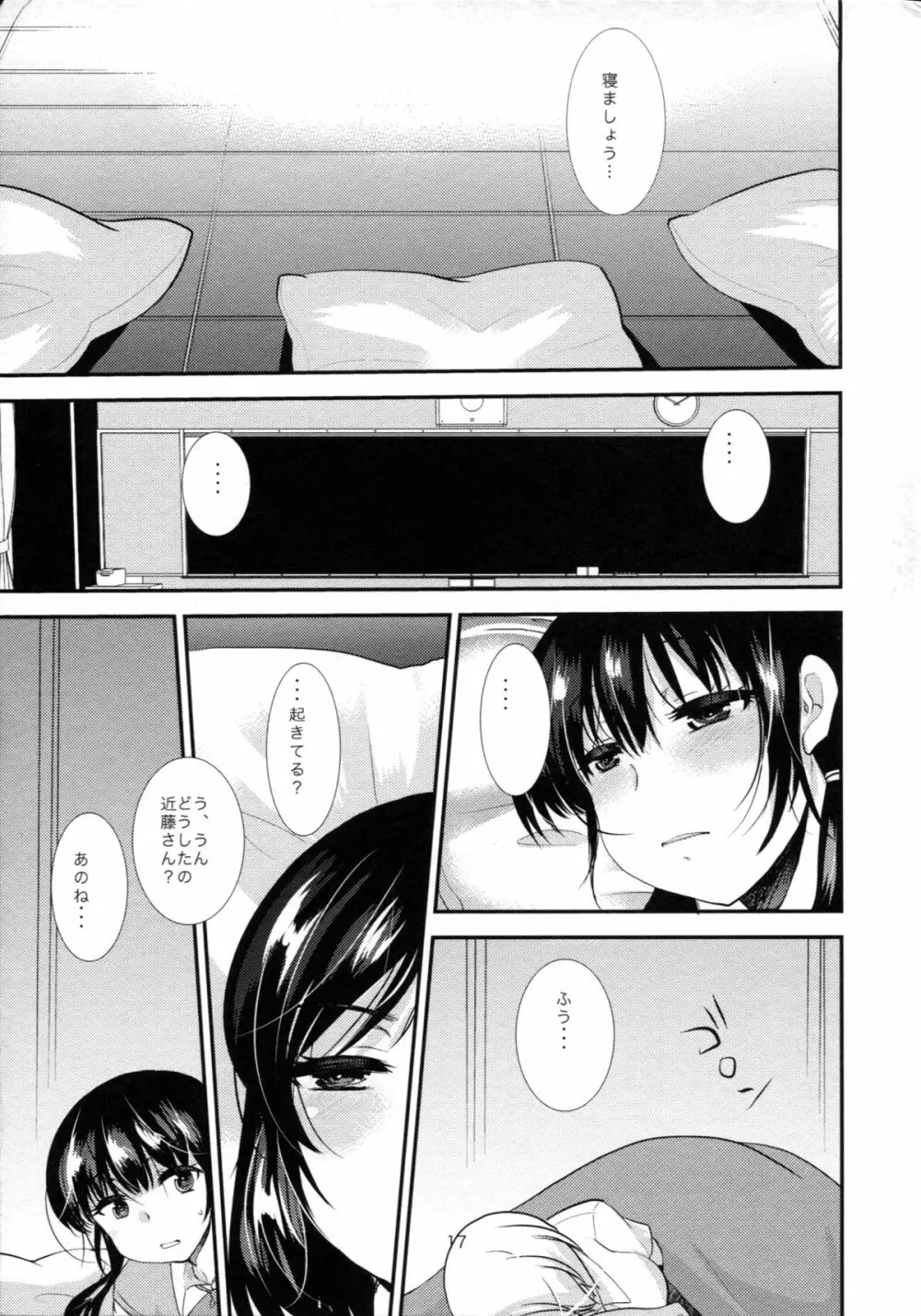 調教DAYS Page.66