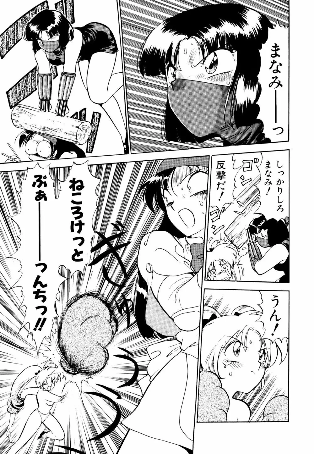 コミックV.G-マックス Page.103