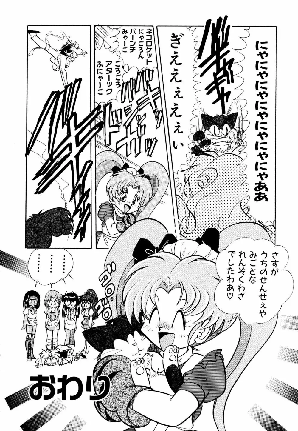 コミックV.G-マックス Page.120