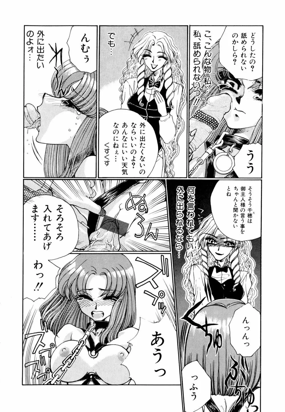 コミックV.G-マックス Page.138