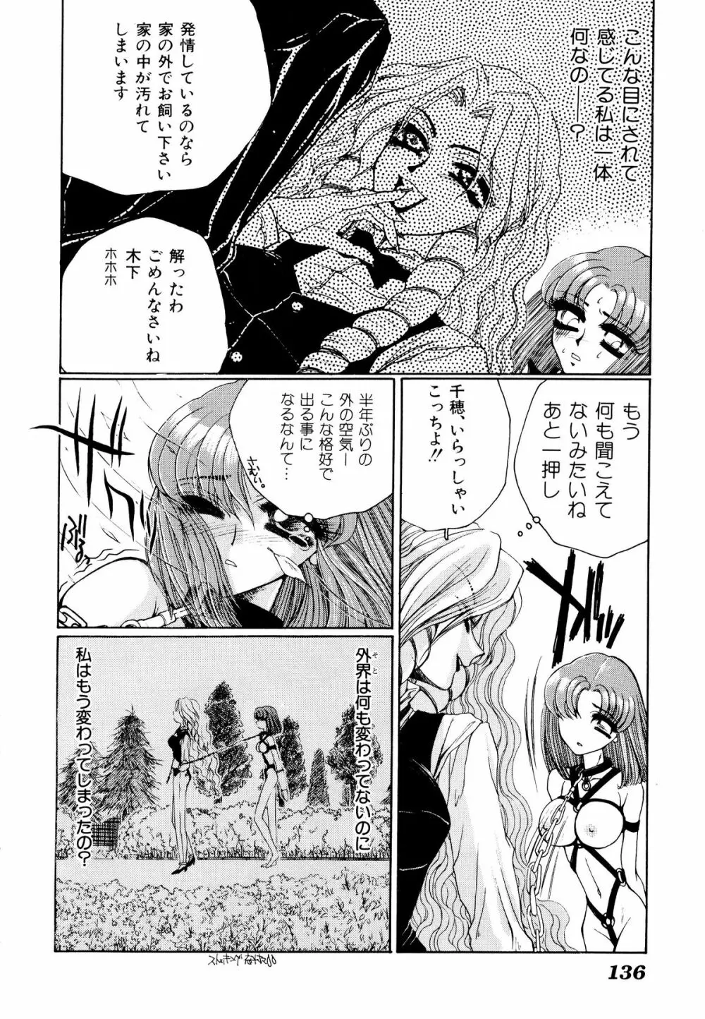 コミックV.G-マックス Page.140