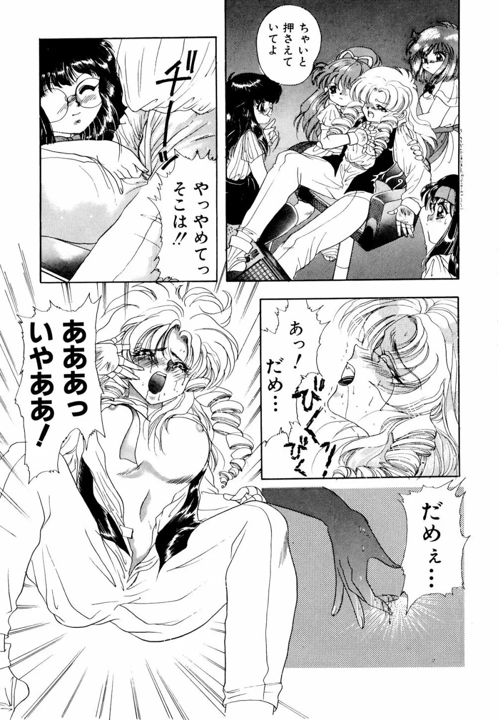 コミックV.G-マックス Page.149