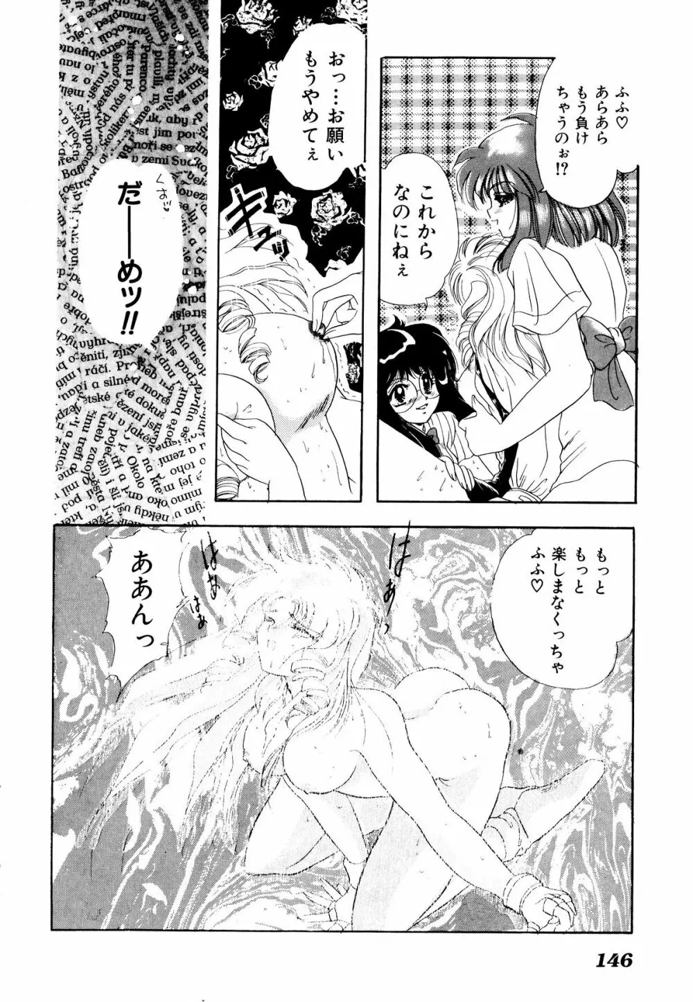 コミックV.G-マックス Page.150