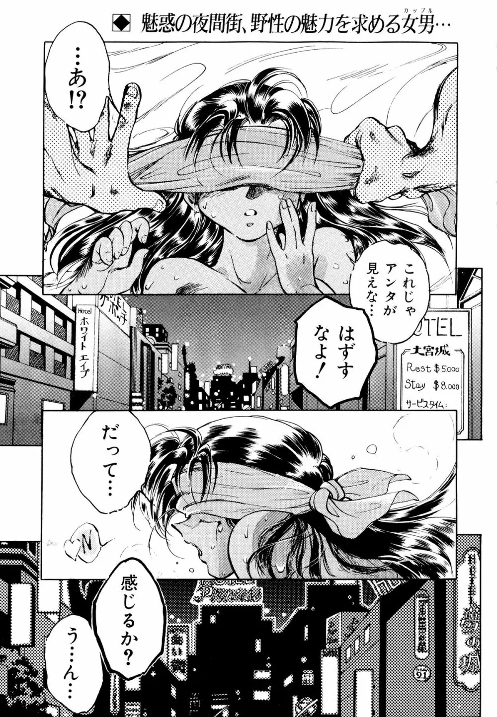 コミックV.G-マックス Page.153