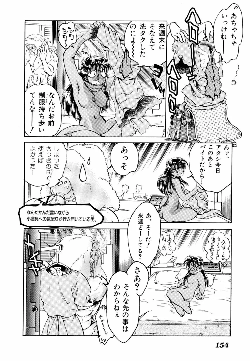 コミックV.G-マックス Page.158