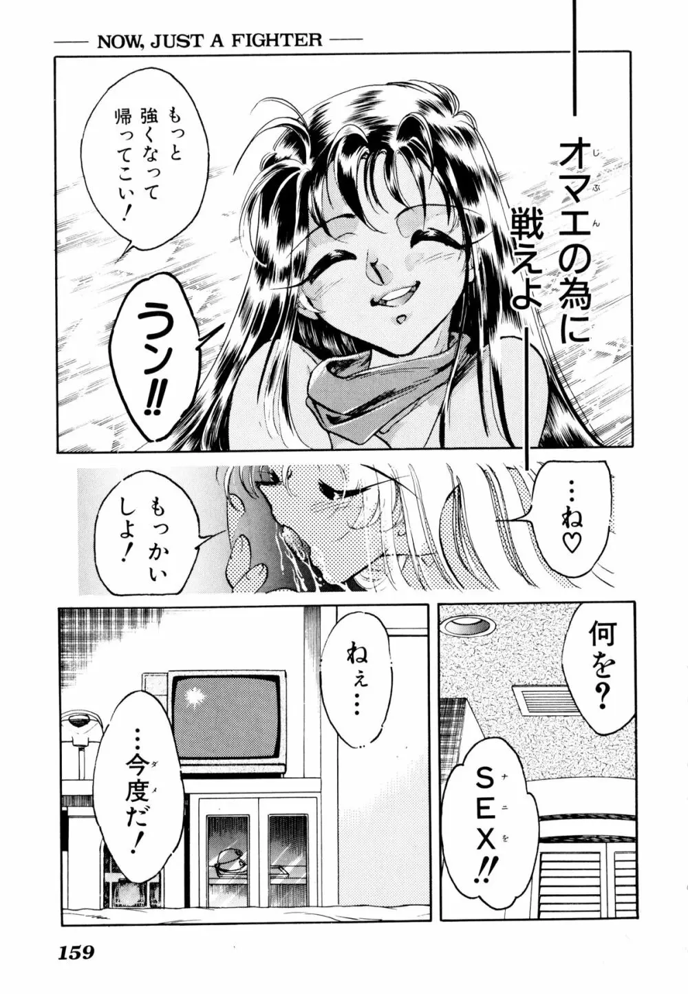 コミックV.G-マックス Page.163