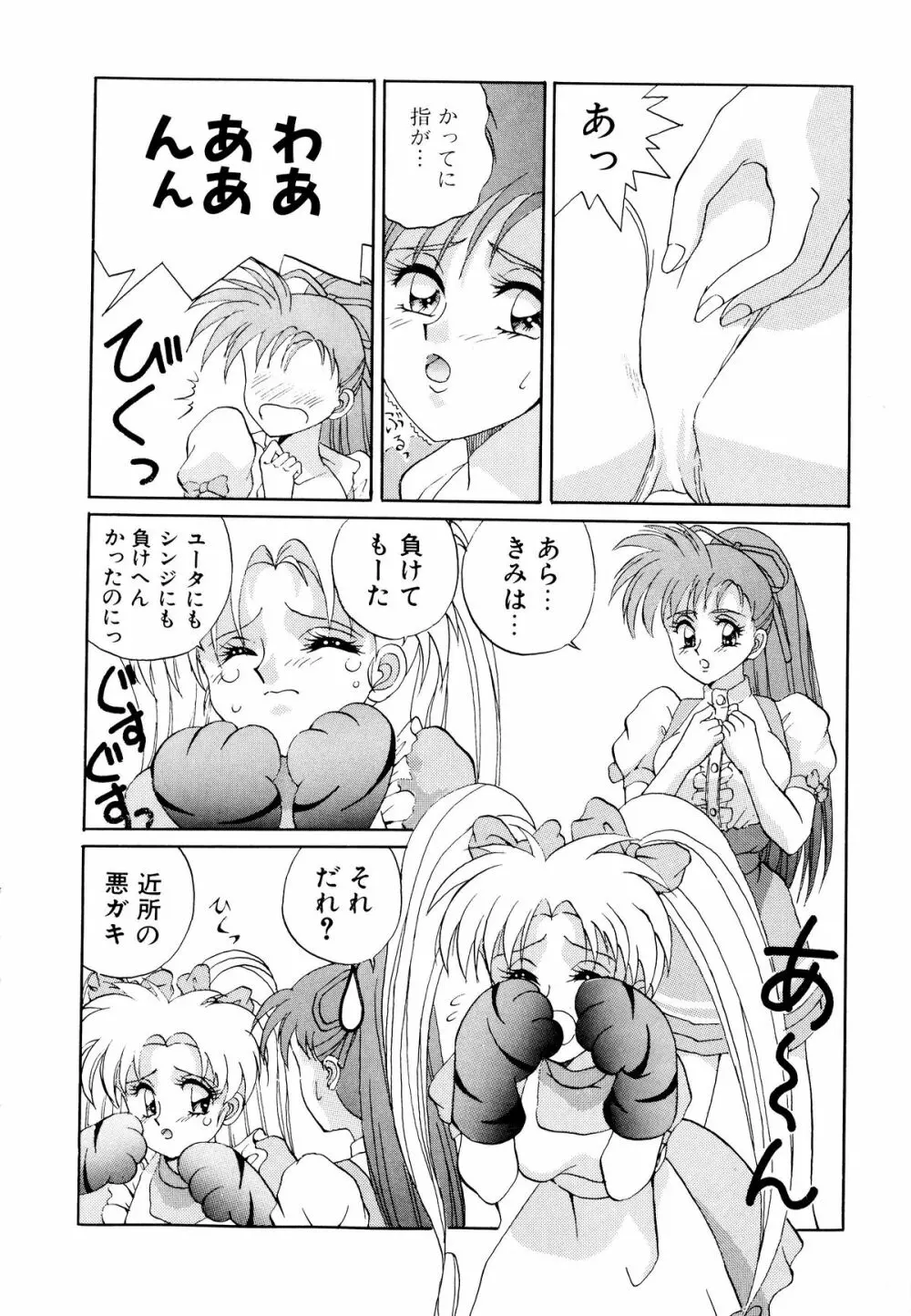 コミックV.G-マックス Page.220