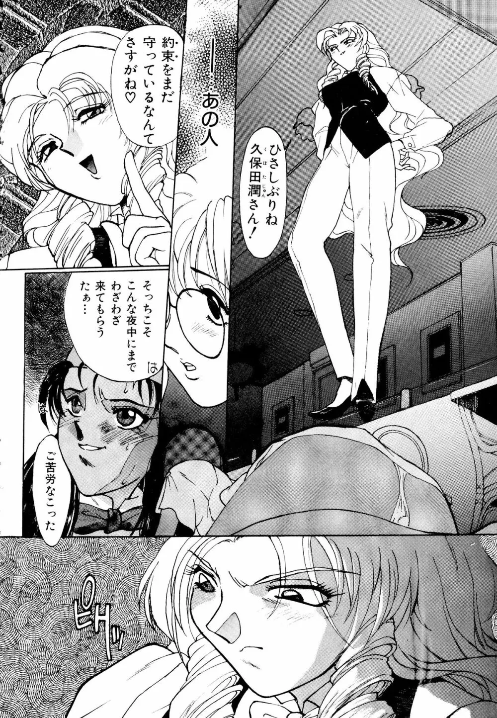 コミックV.G-マックス Page.236