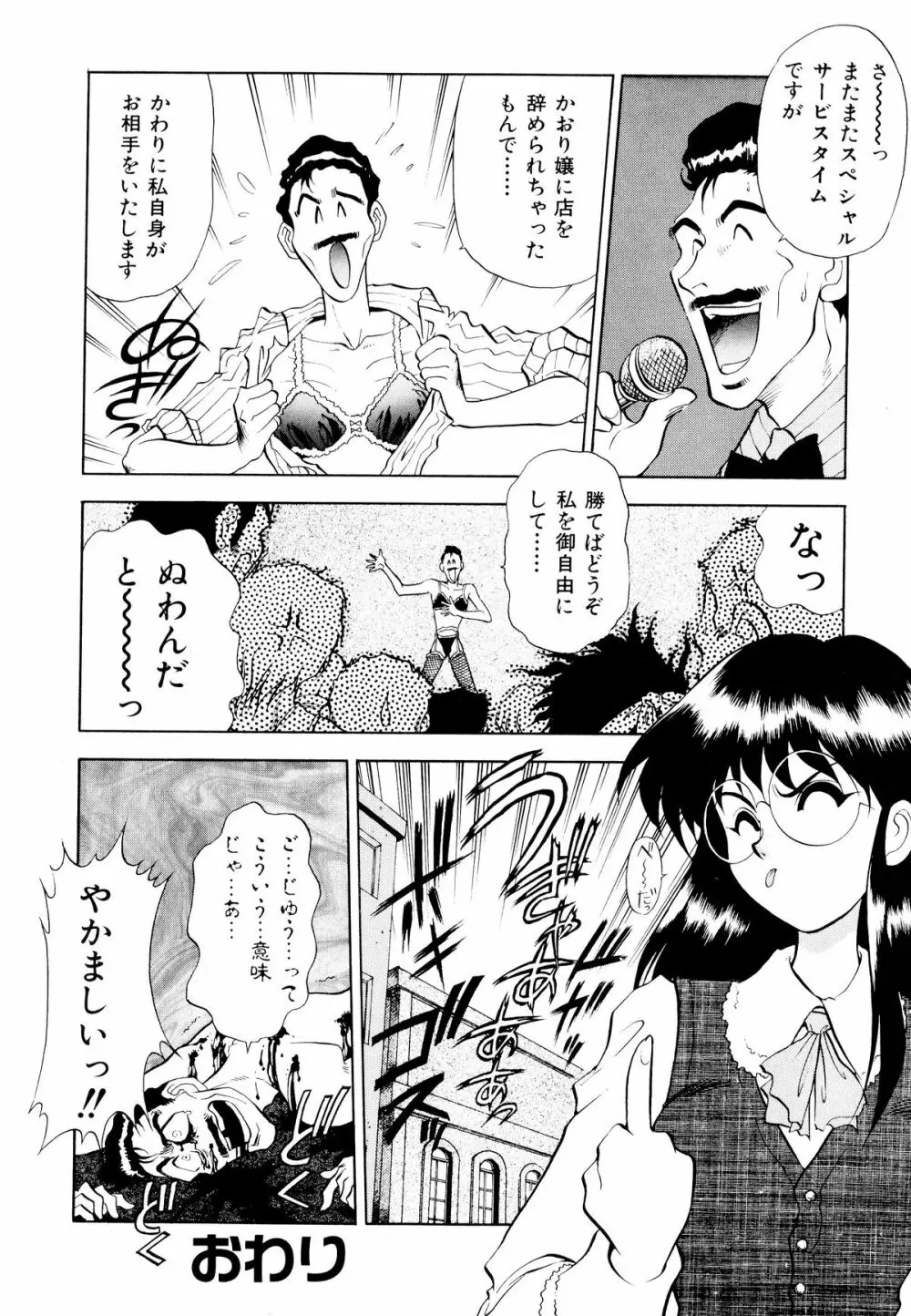 コミックV.G-マックス Page.32