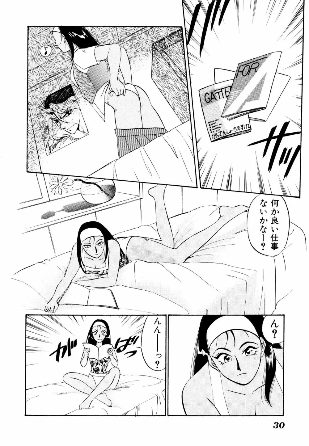 コミックV.G-マックス Page.34