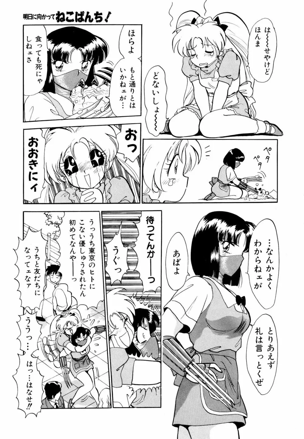 コミックV.G-マックス Page.95