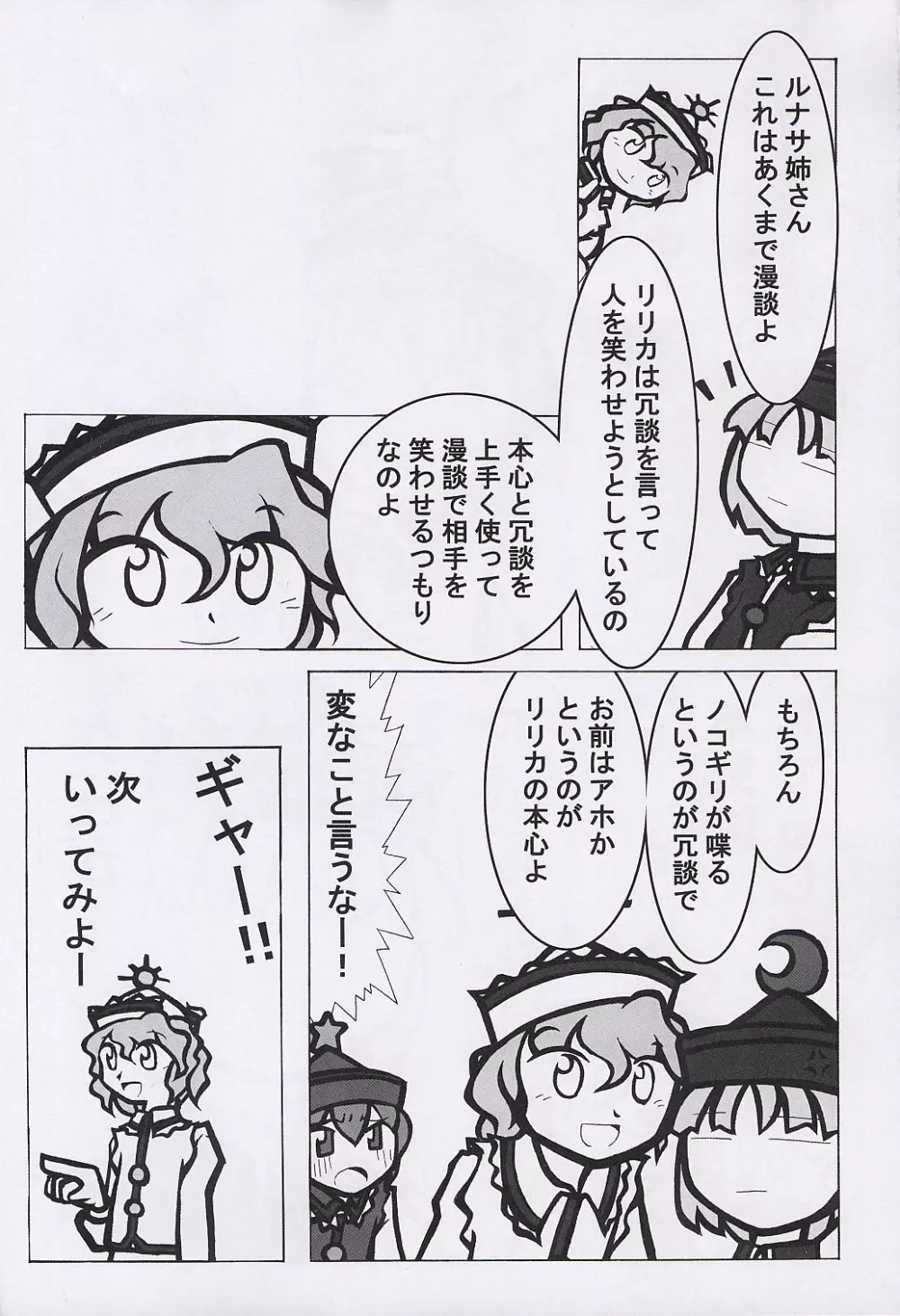 えださんち041230 Page.5