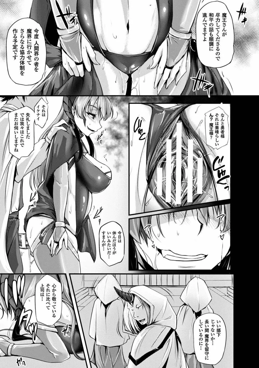 隷嬢たちの日常 Vol.2 Page.32