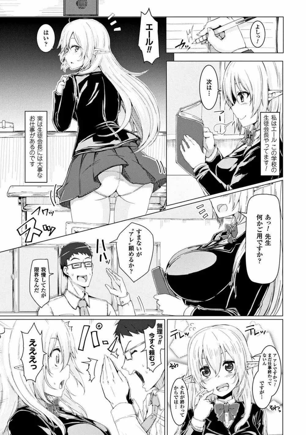 隷嬢たちの日常 Vol.2 Page.60