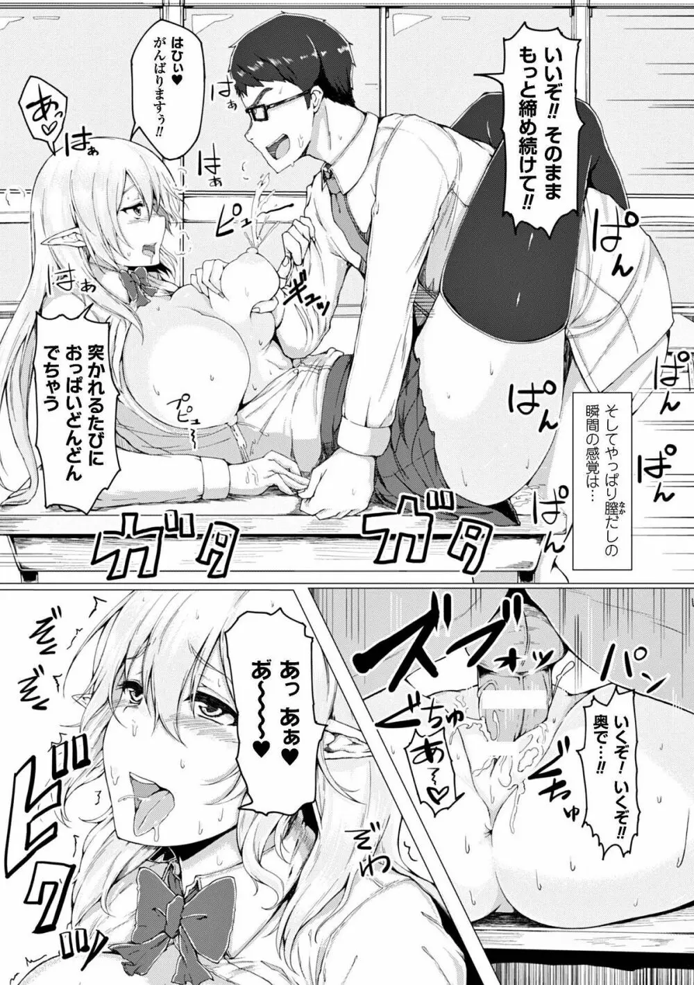 隷嬢たちの日常 Vol.2 Page.64