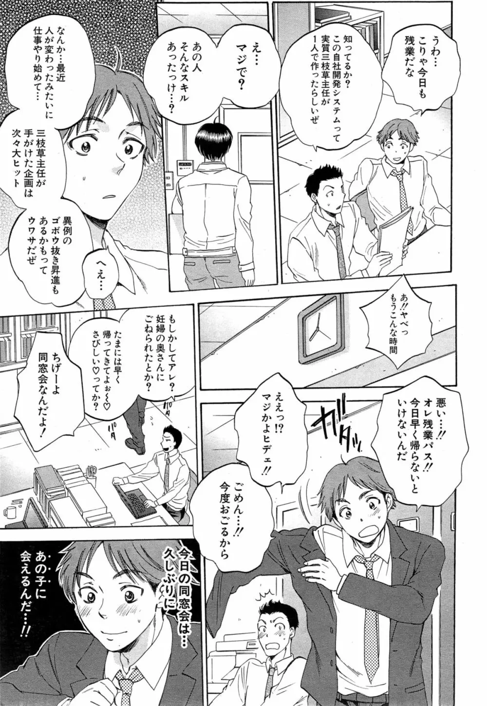 妻という世界 第1-3話 Page.94