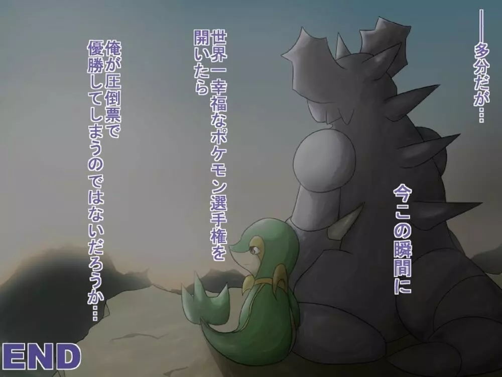 Nidoking and the virgin Snivy Page.10