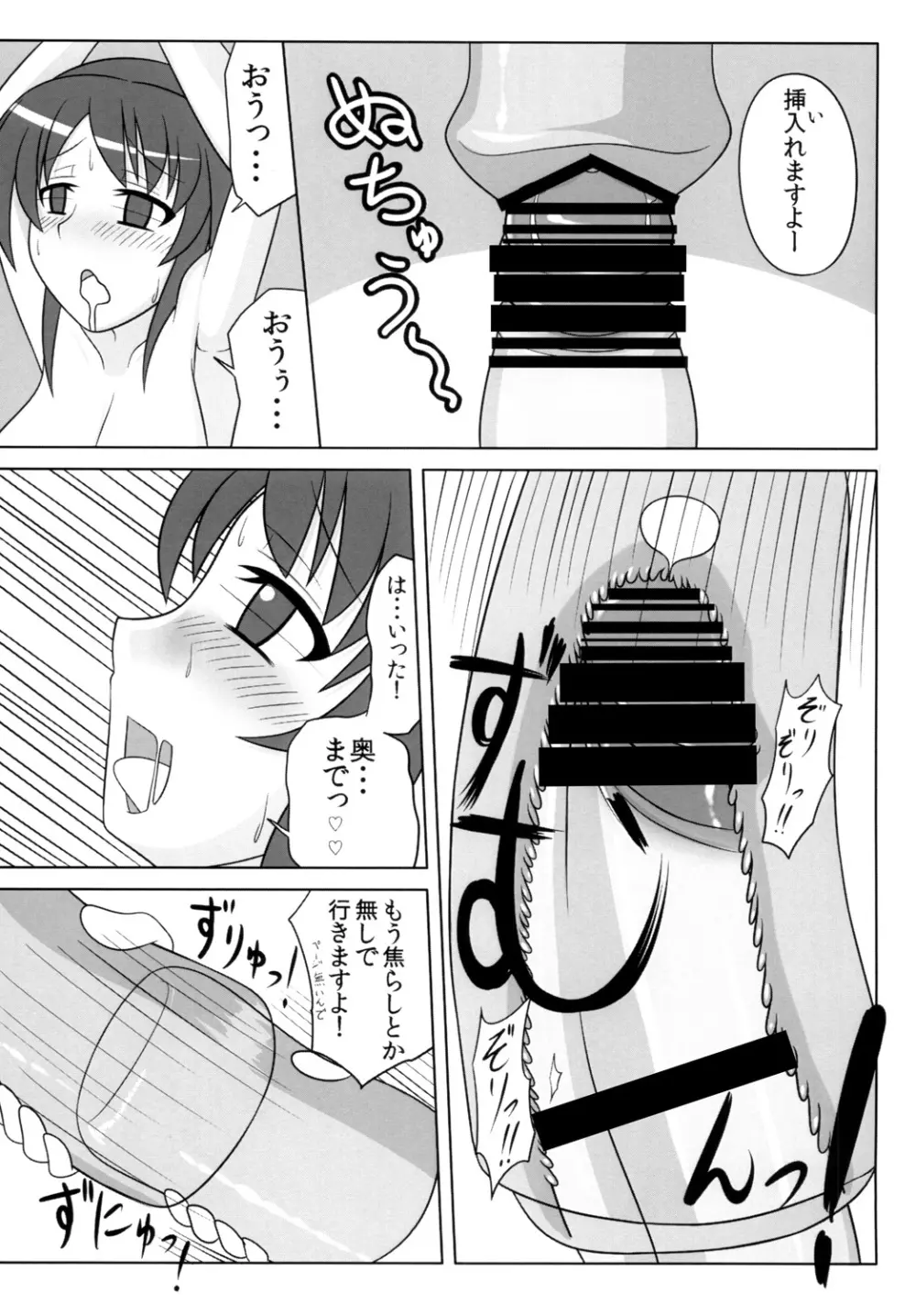 ふたなりっ娘は好きですか？2 Page.16