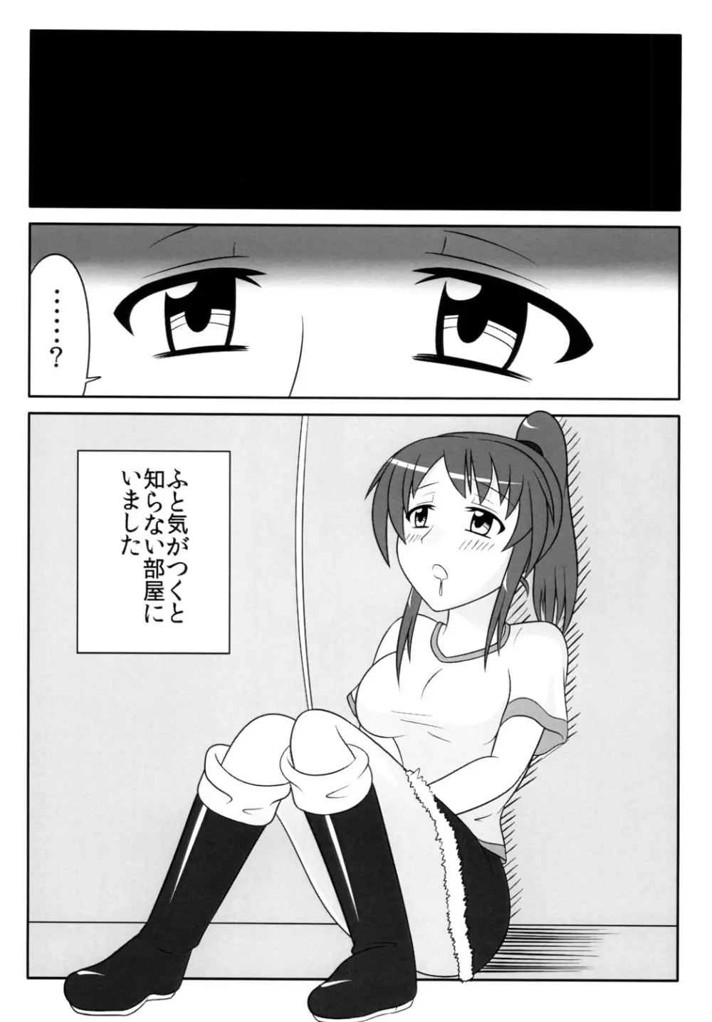 ふたなりっ娘は好きですか？2 Page.5