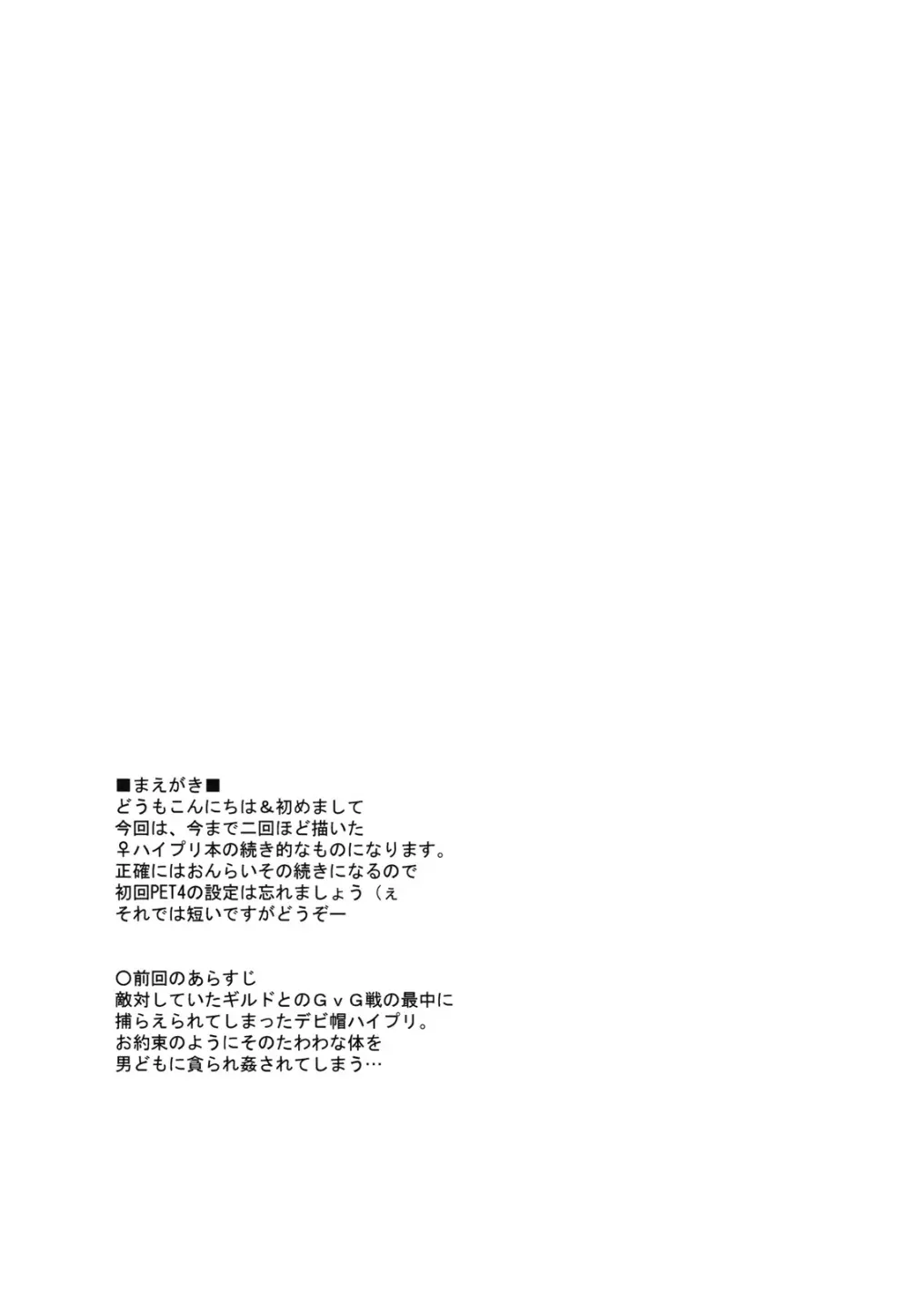 らぐでれ。5 Page.2