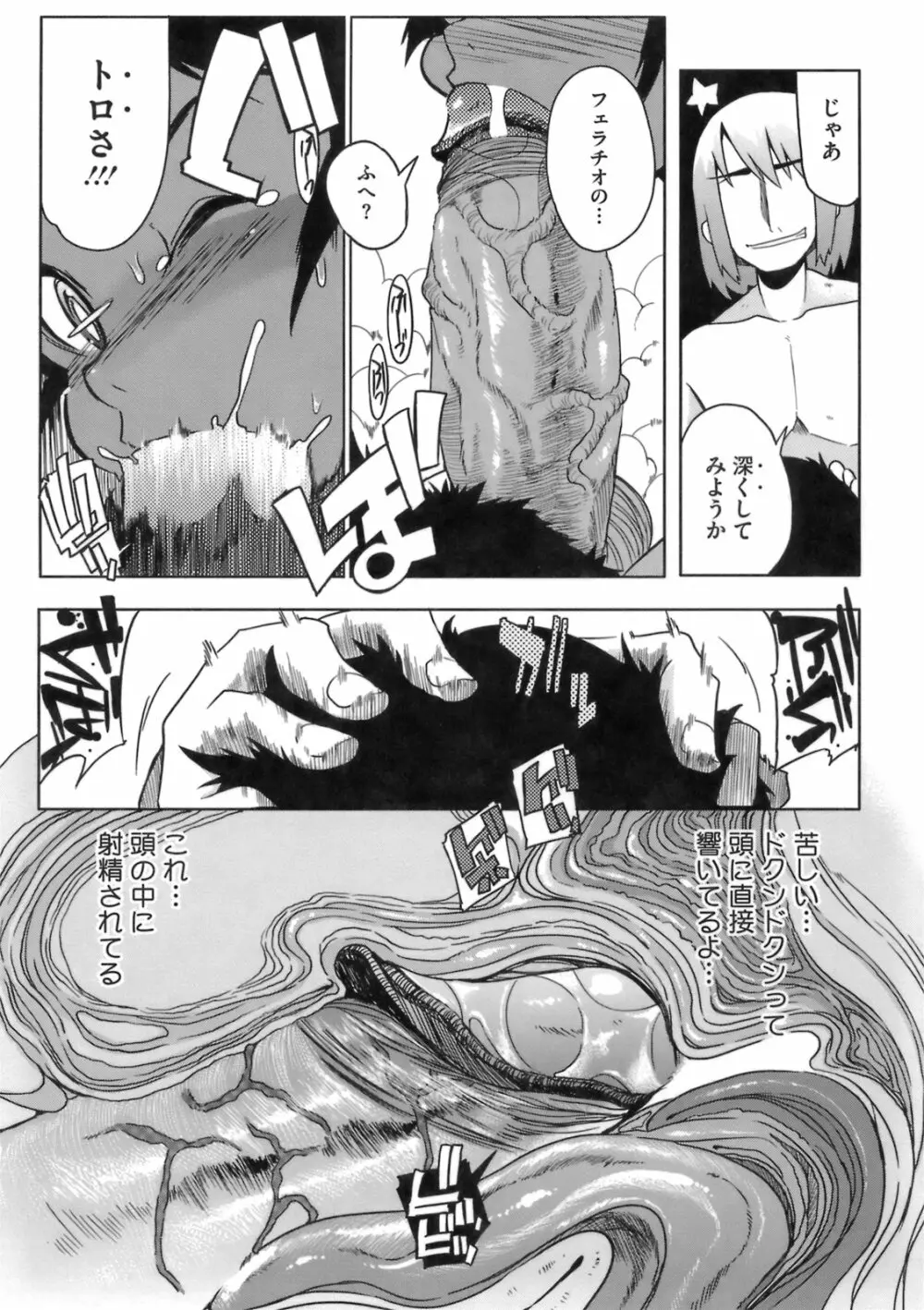 今夜のシコルスキー Page.129