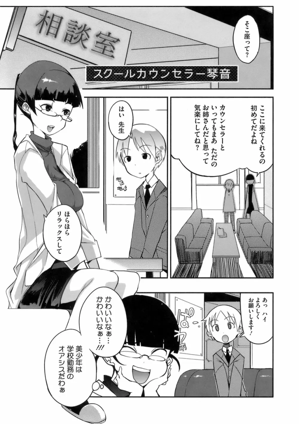 今夜のシコルスキー Page.163