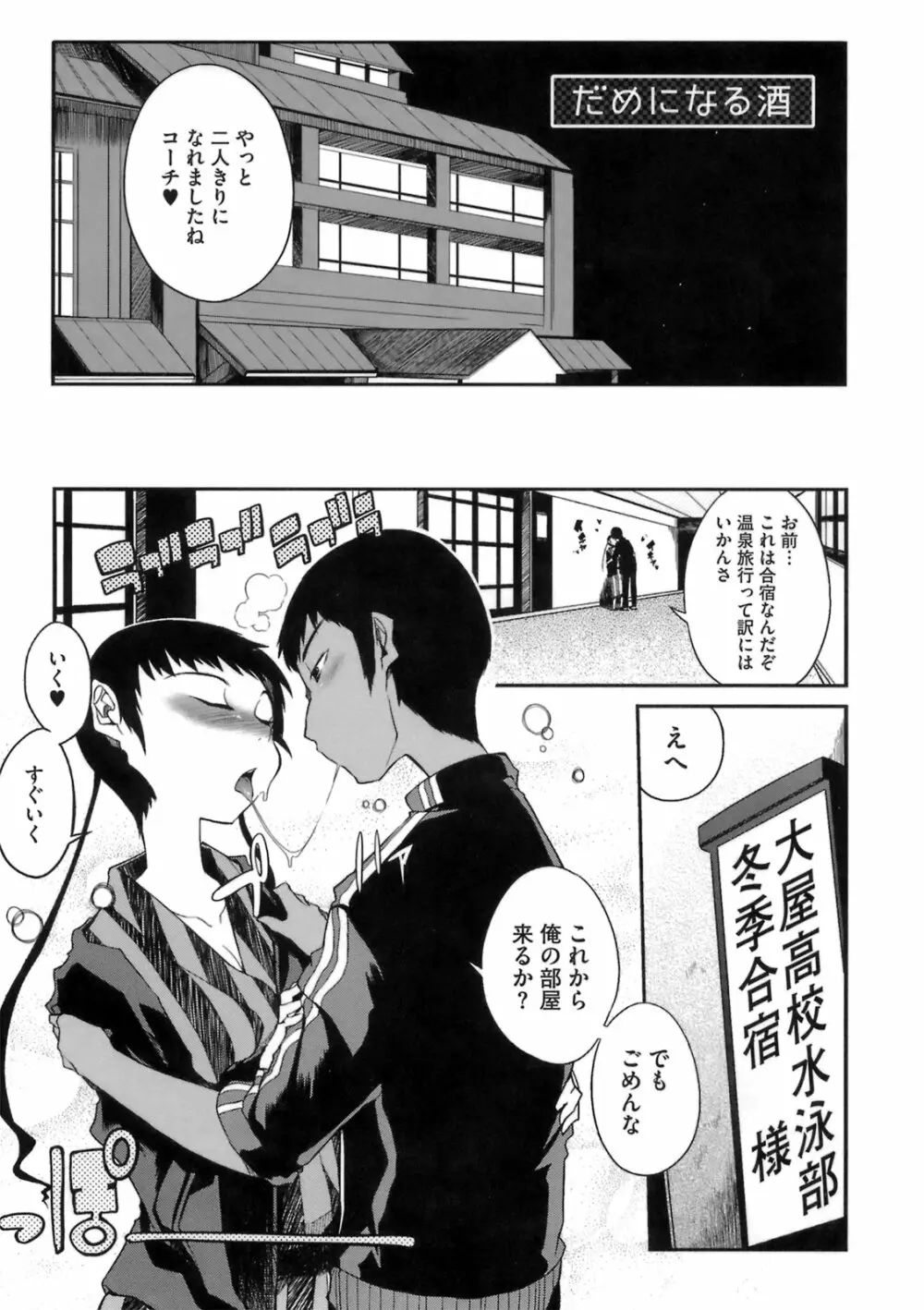 今夜のシコルスキー Page.187