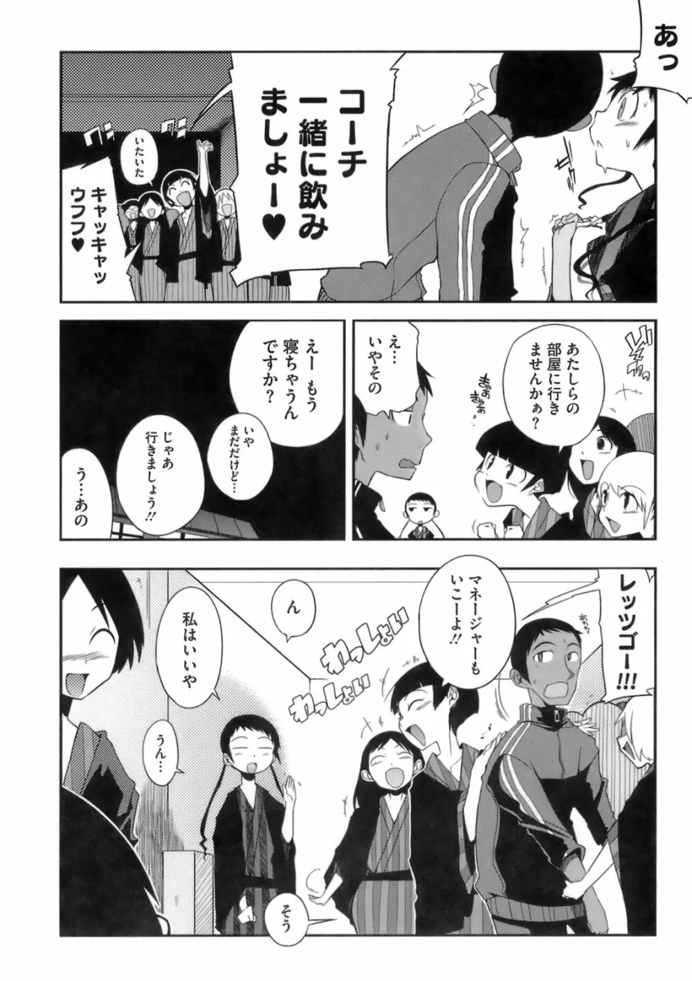 今夜のシコルスキー Page.188