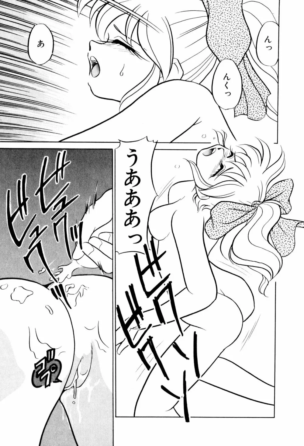 サテライトパラダイス Page.164