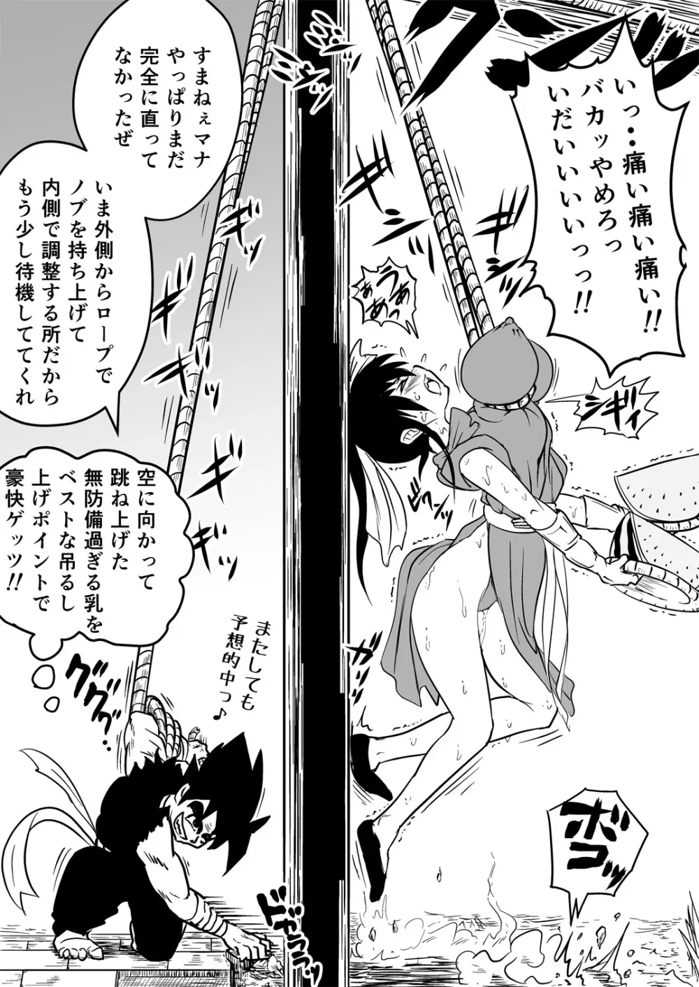 マナめり込み大絶頂 Page.28