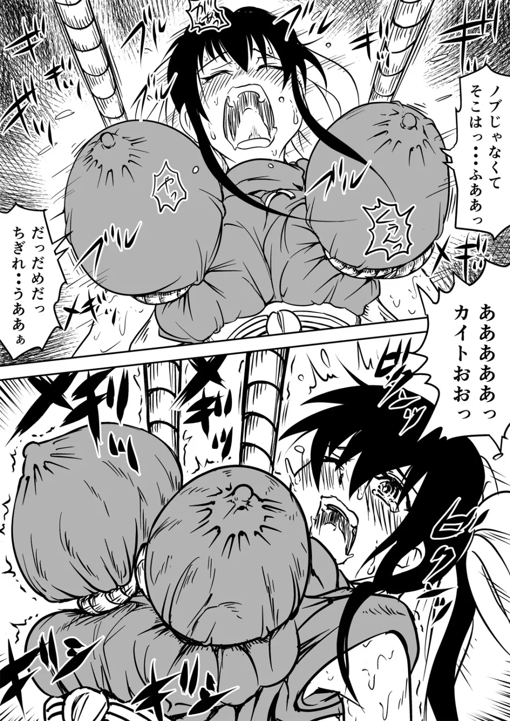 マナめり込み大絶頂 Page.29