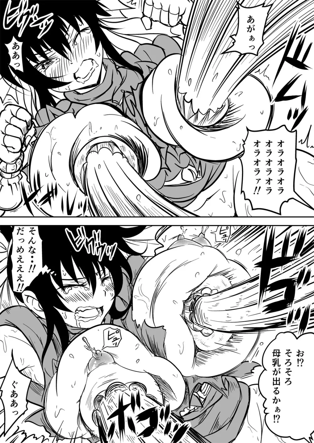 マナめり込み大絶頂 Page.58