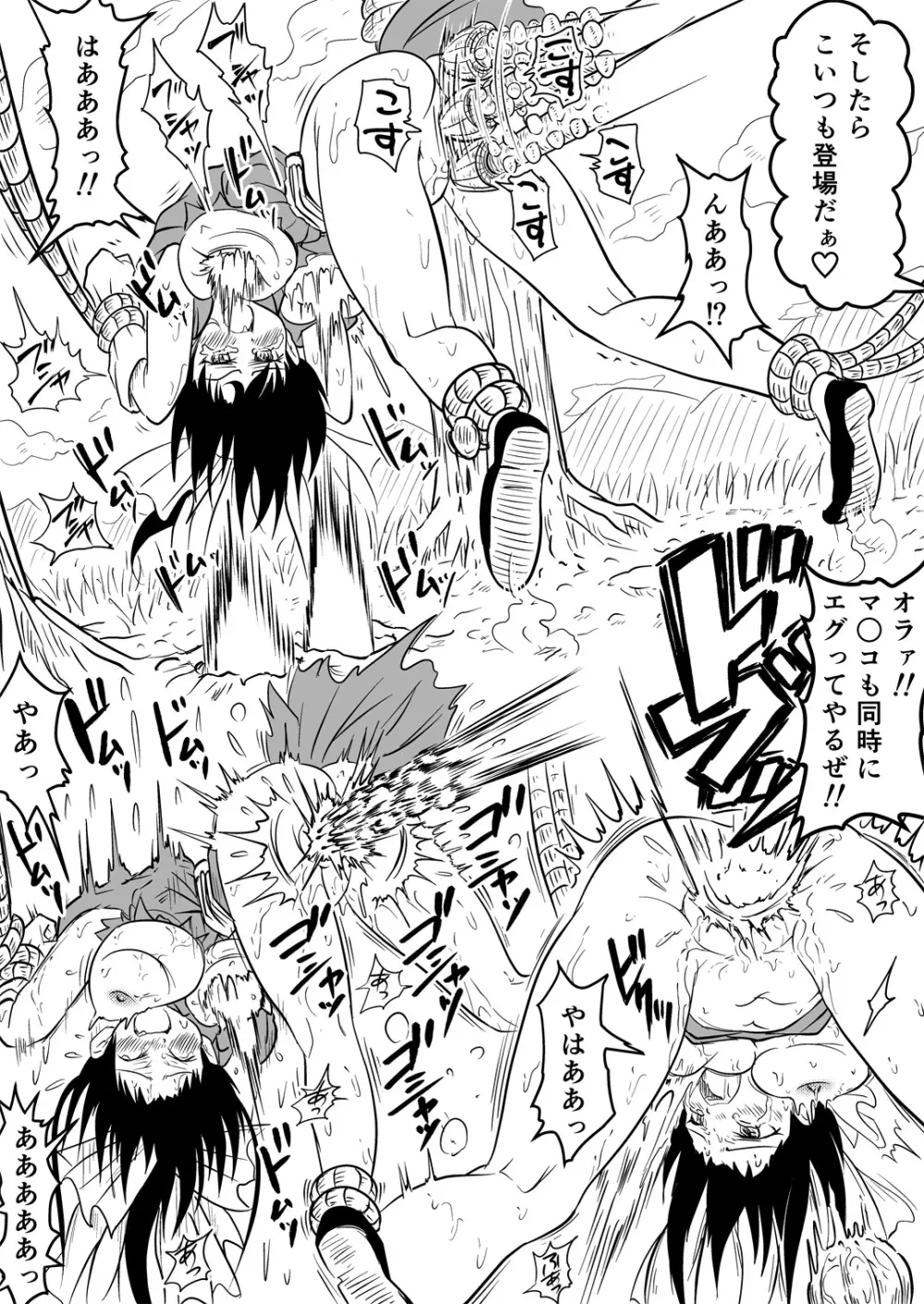 マナめり込み大絶頂 Page.70