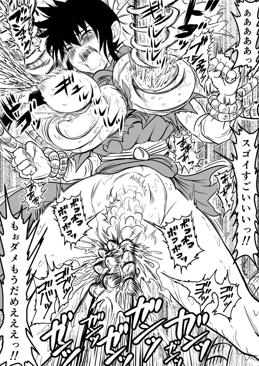 マナめり込み大絶頂 Page.74