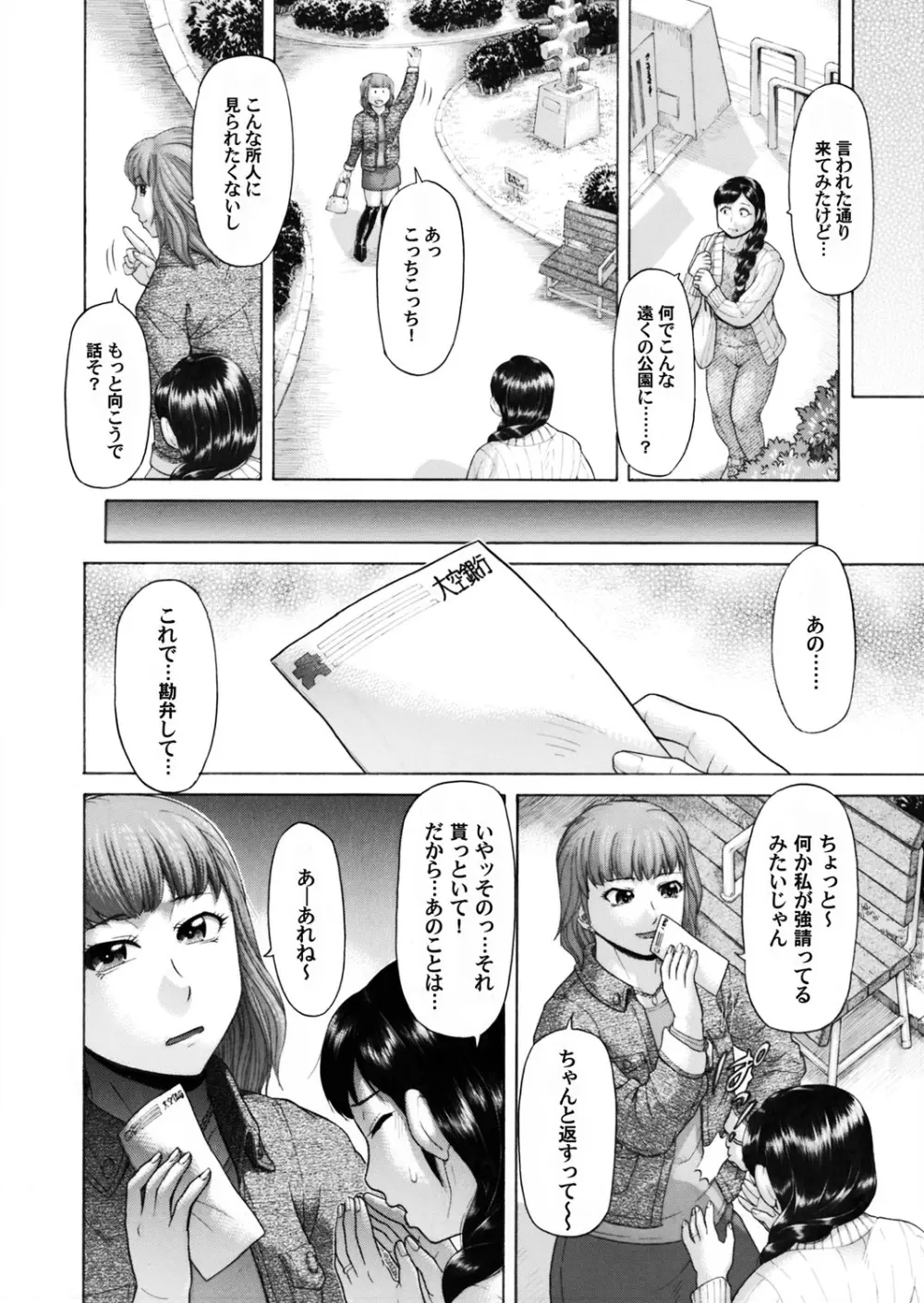 コミックマグナム Vol.70 Page.114