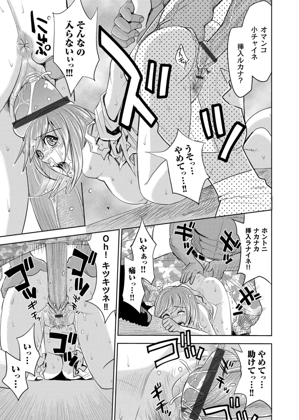 コミックマグナム Vol.70 Page.166