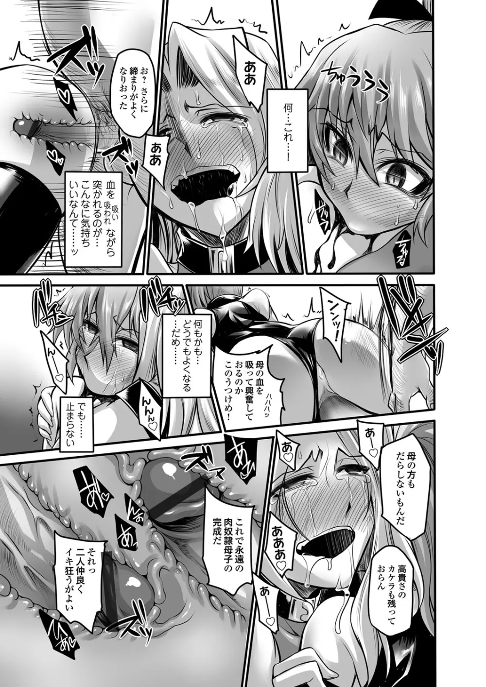 コミックマグナム Vol.70 Page.216