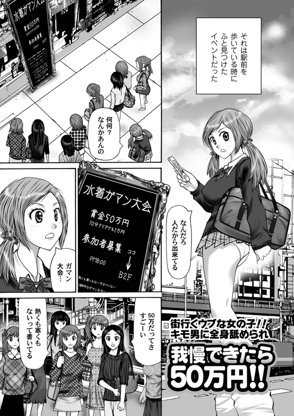 コミックマグナム Vol.70 Page.222