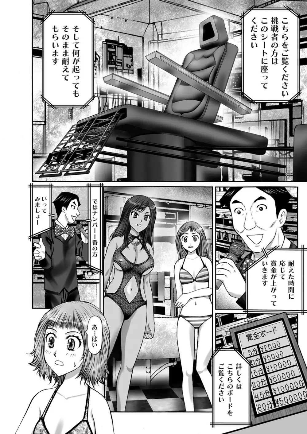 コミックマグナム Vol.70 Page.225