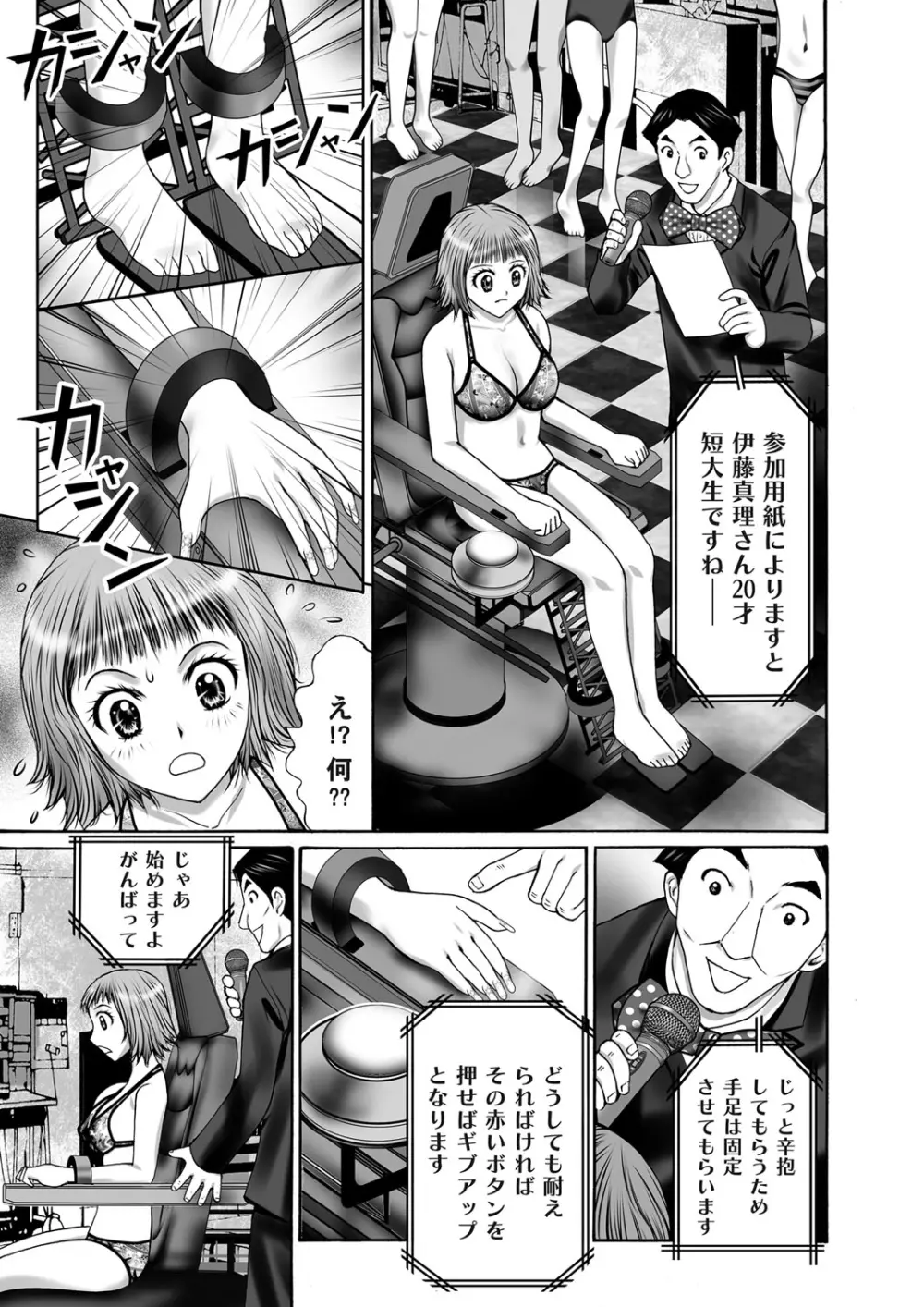 コミックマグナム Vol.70 Page.226