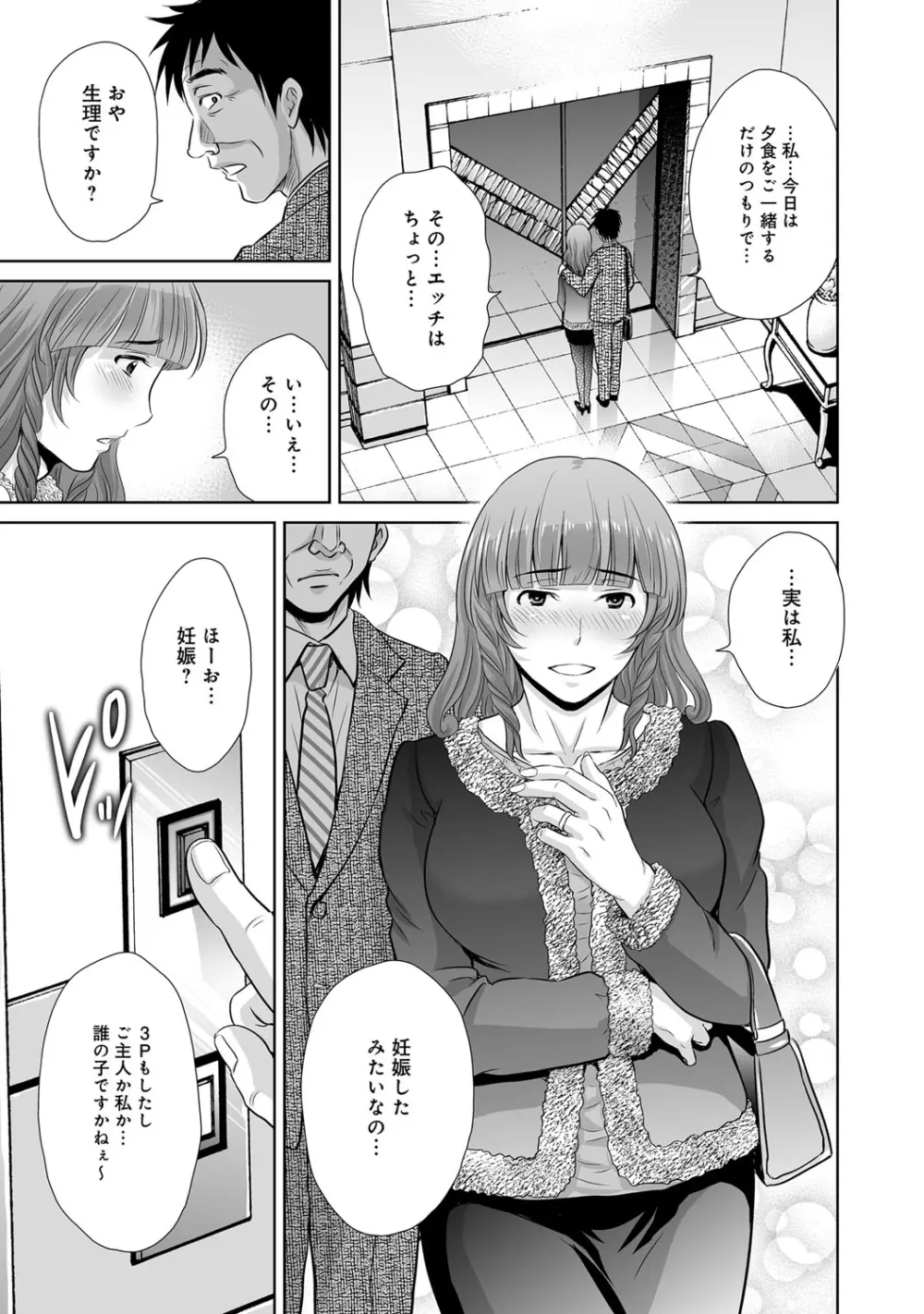 コミックマグナム Vol.70 Page.250