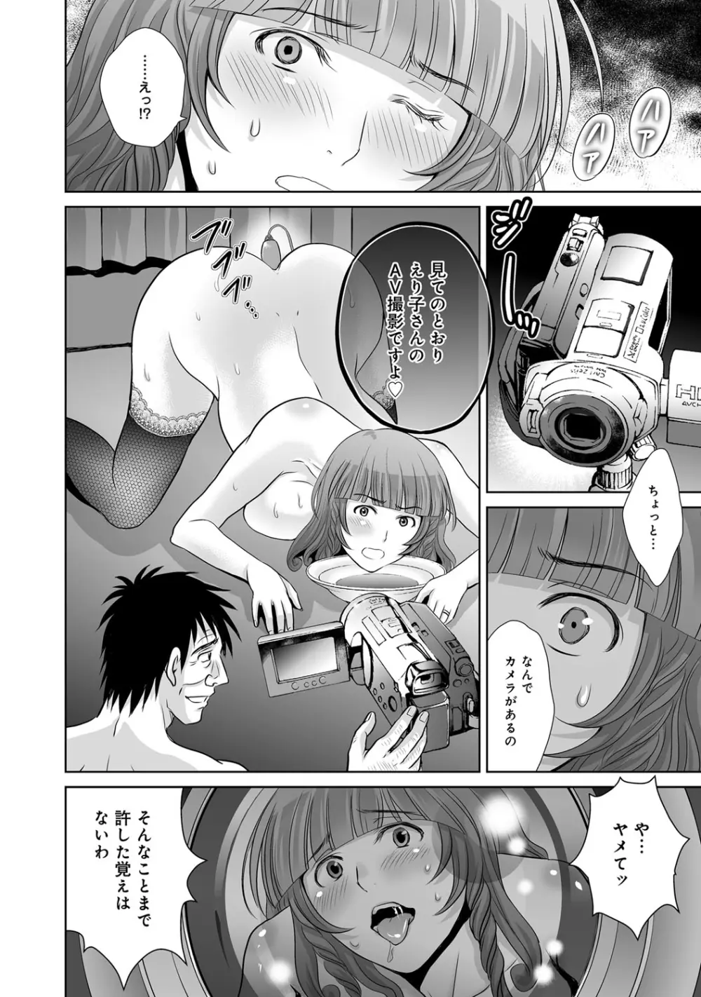 コミックマグナム Vol.70 Page.263