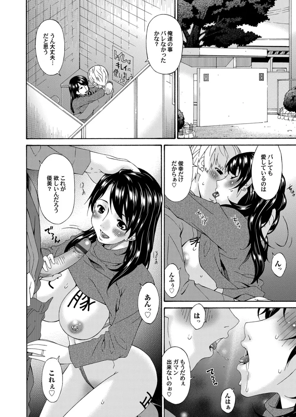 コミックマグナム Vol.70 Page.31