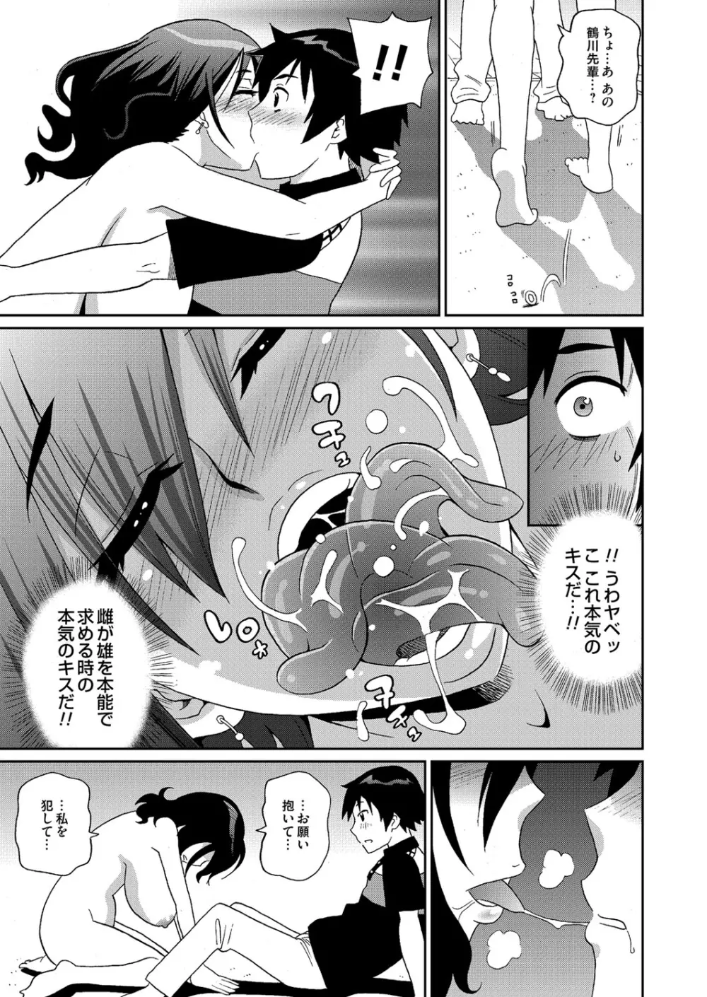 コミックマグナム Vol.70 Page.50